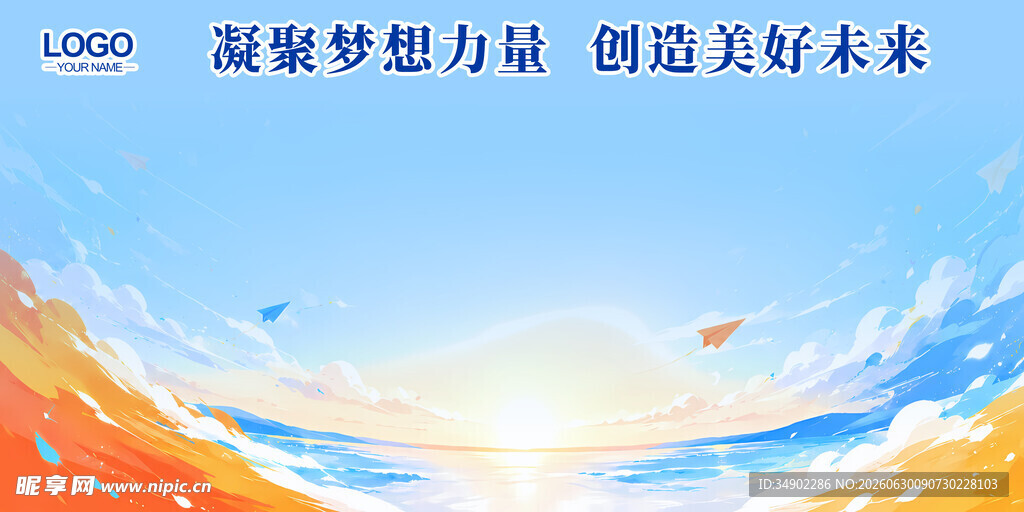展板背景
