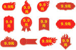 商品价格标签