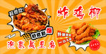 美味炸酥柳 舌尖上的诱惑