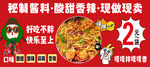 东北老式麻辣烫麻辣拌拌辣串