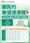 培训班