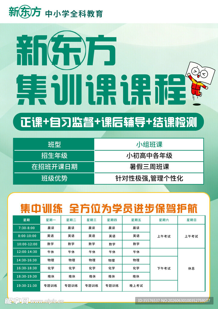 培训班