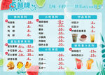 夏季清爽蔬果价格一览表