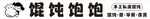 馄饨泡泡插画设计素材