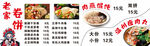 家常美食菜单展示 温州瘦肉丸