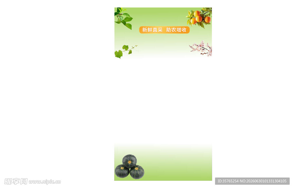 清新绿色横幅设计素材海报背景