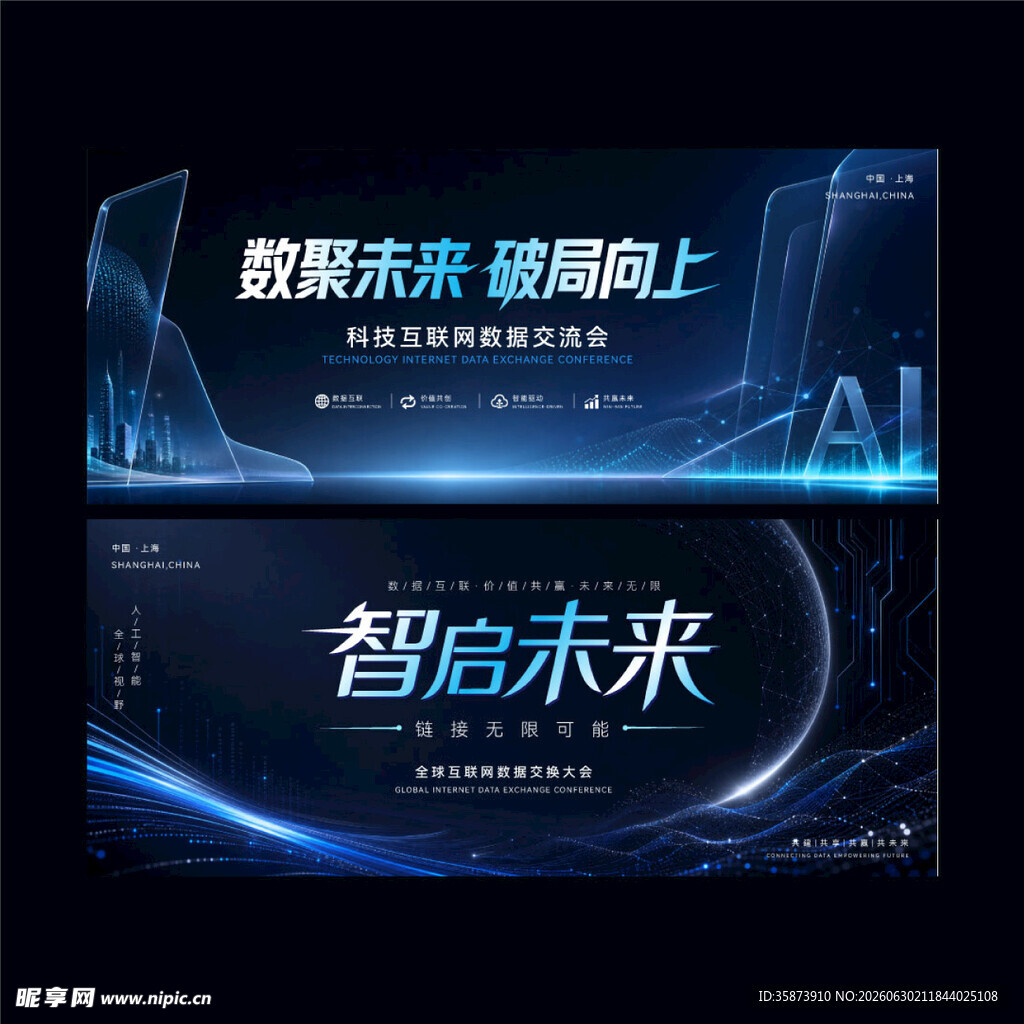 蓝色科技背景