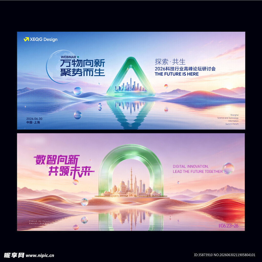 科技背景