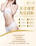 关爱母婴产后恢复宣传海报