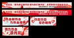 爱心献血宣传标语