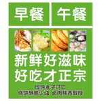 新鲜美味早午餐供应