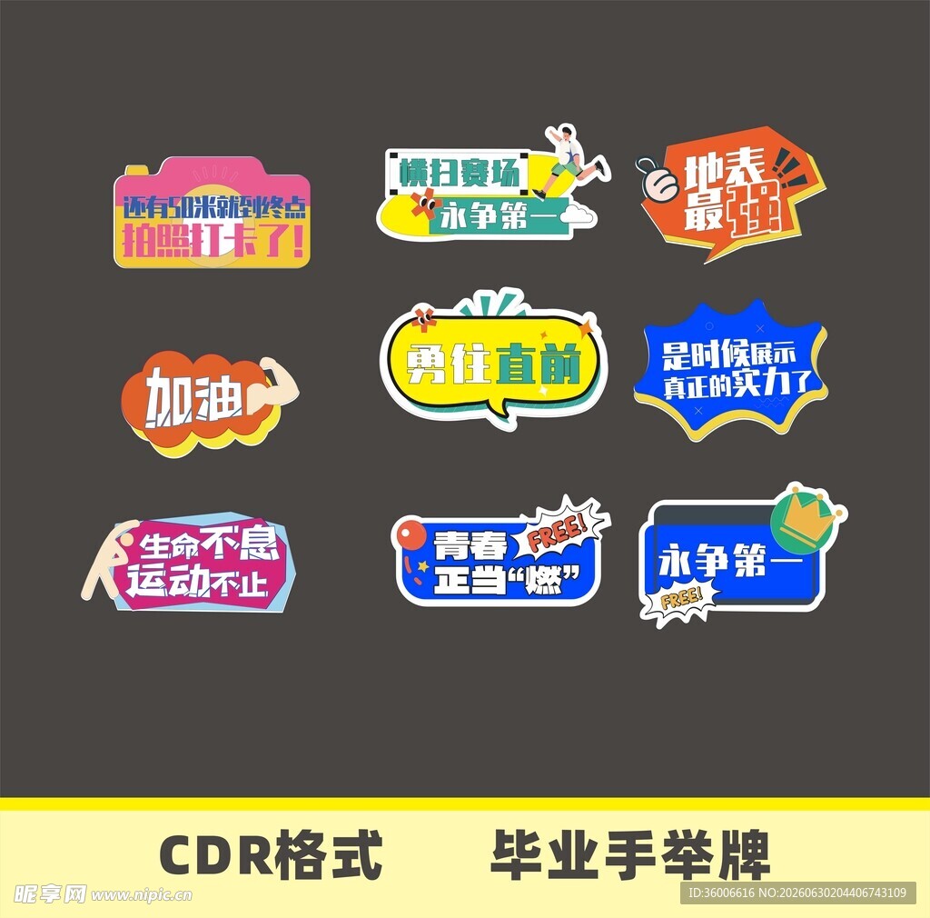 毕业季手举牌设计素材