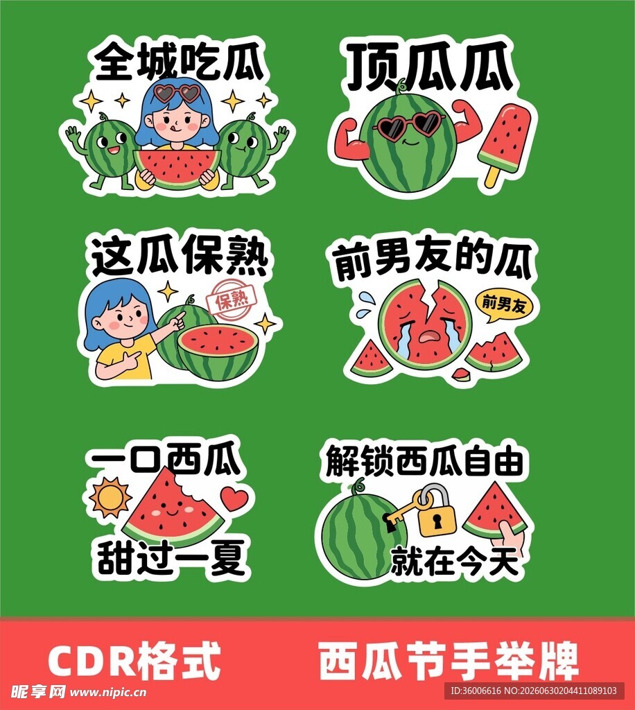 西瓜节手举牌设计元素