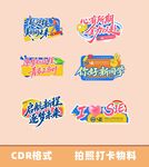 毕业手举牌