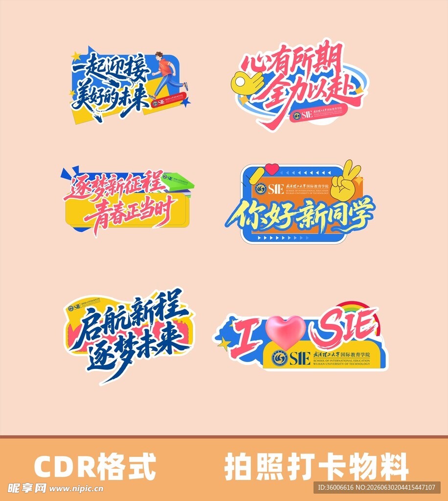 毕业手举牌