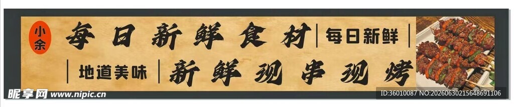 彩椒烧烤