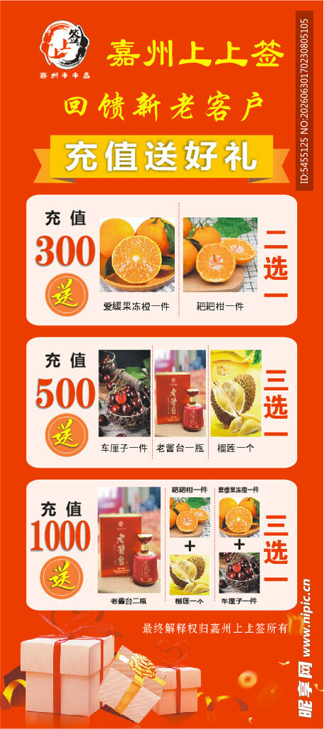 嘉州上上签