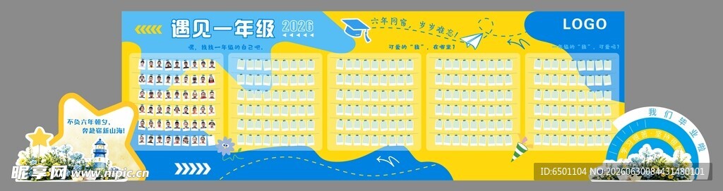 毕业照片墙