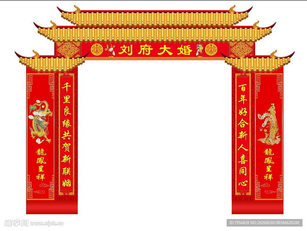 婚礼门楼 