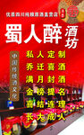 蜀人醉精酿  定制美味啤酒