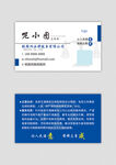 律师名片