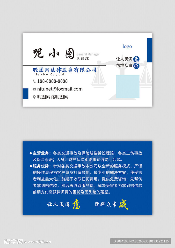 律师名片
