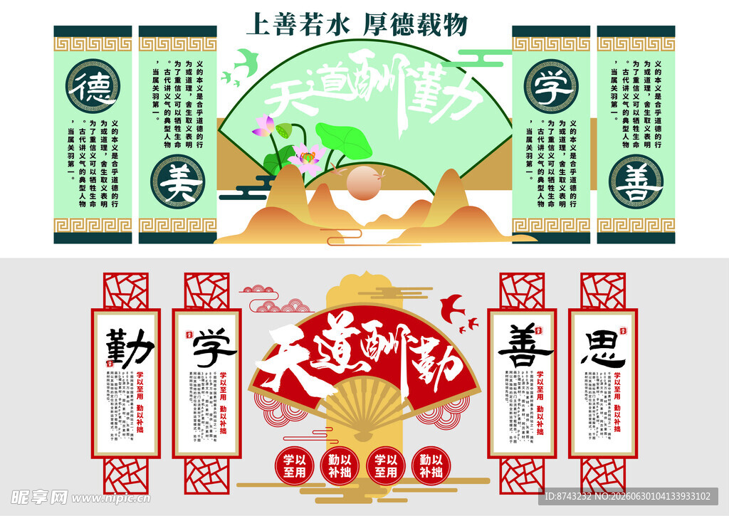 企业文化墙模板
