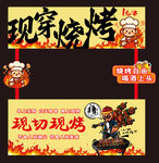 烧烤美味推车灯箱