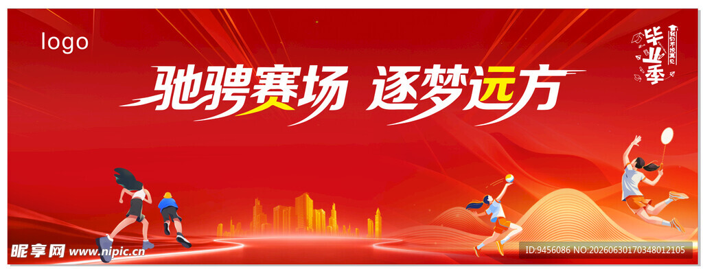 驰骋赛场逐梦远方瞬间