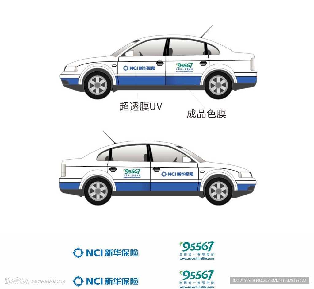新华保险LOGO车贴