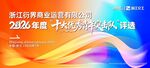 橙蓝色系 会议 主画面