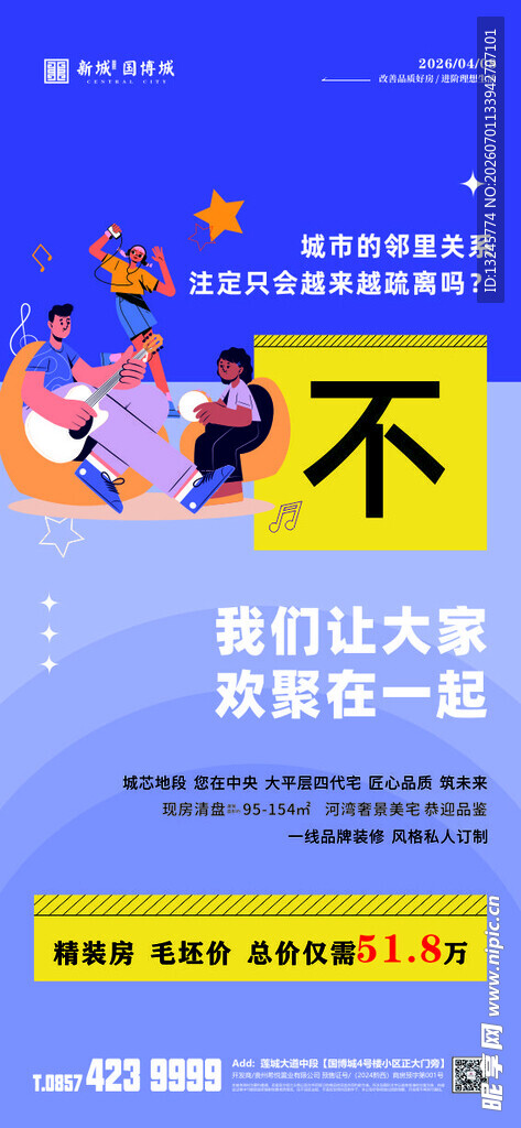 创意办公文案灵感碰撞