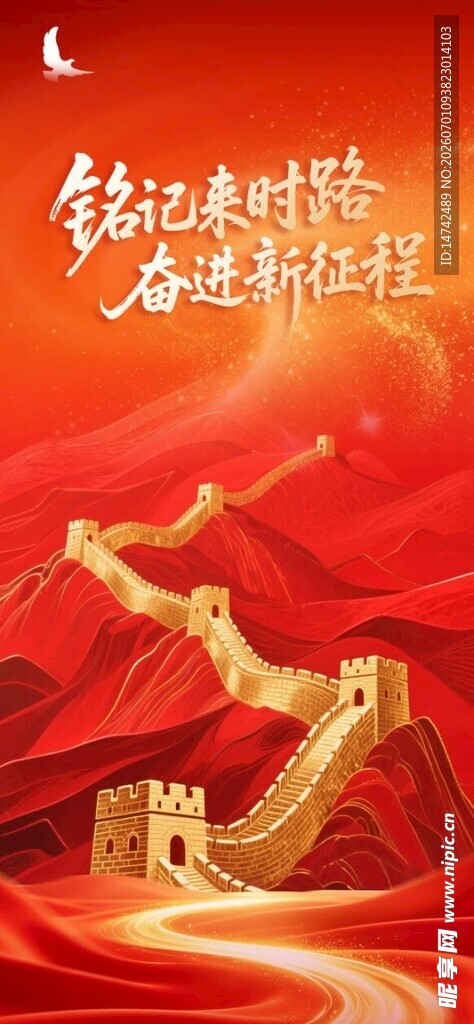 党建背景