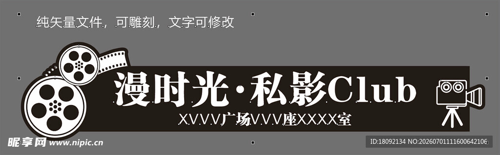 私影Club