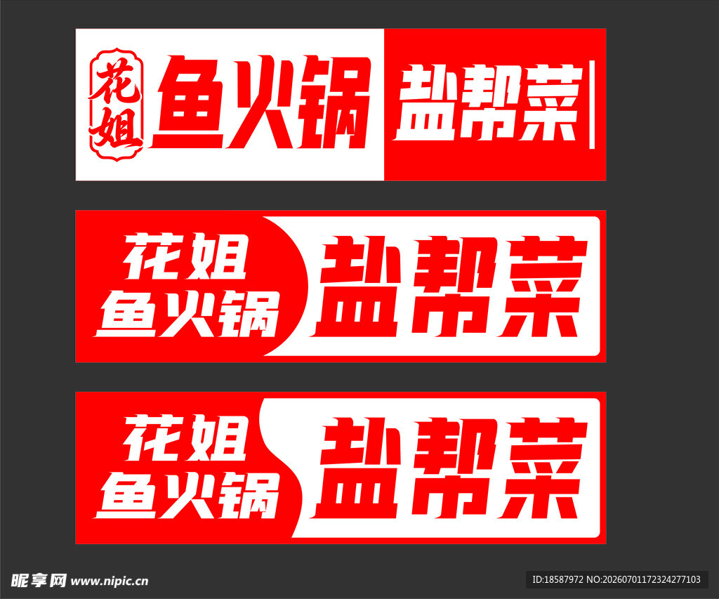 门头灯箱