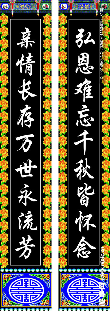 灵堂布置