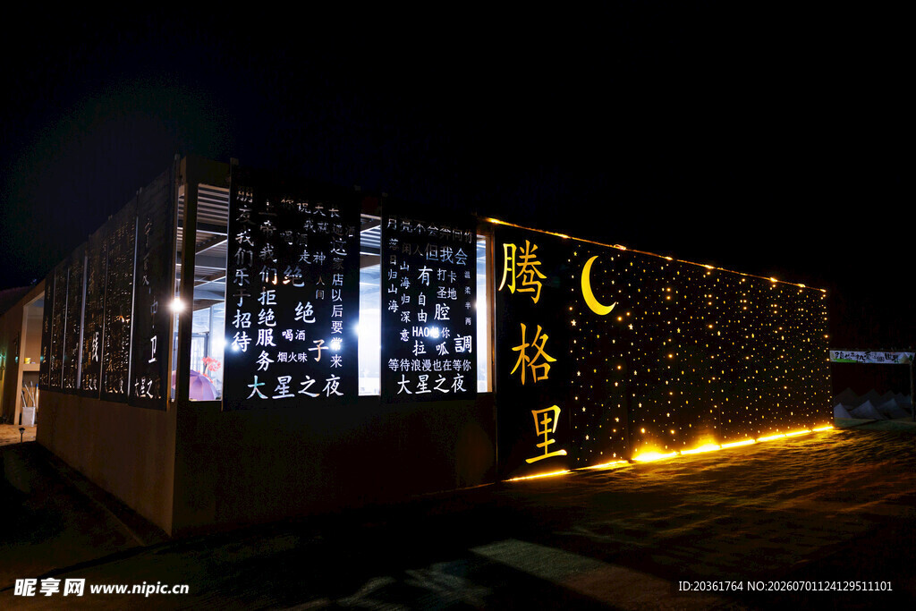 夜晚灯光装饰的特色建筑