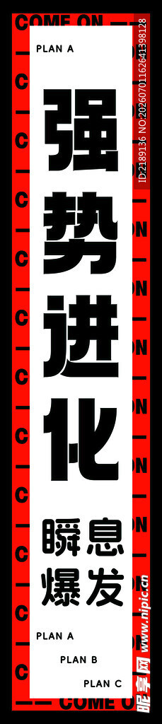 健身标语