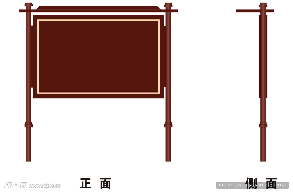 中式公告栏
