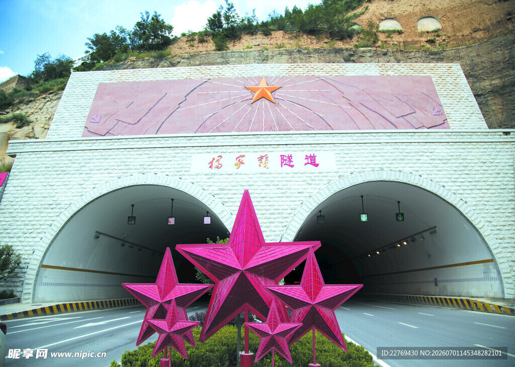 隧道口的五角星标志景观