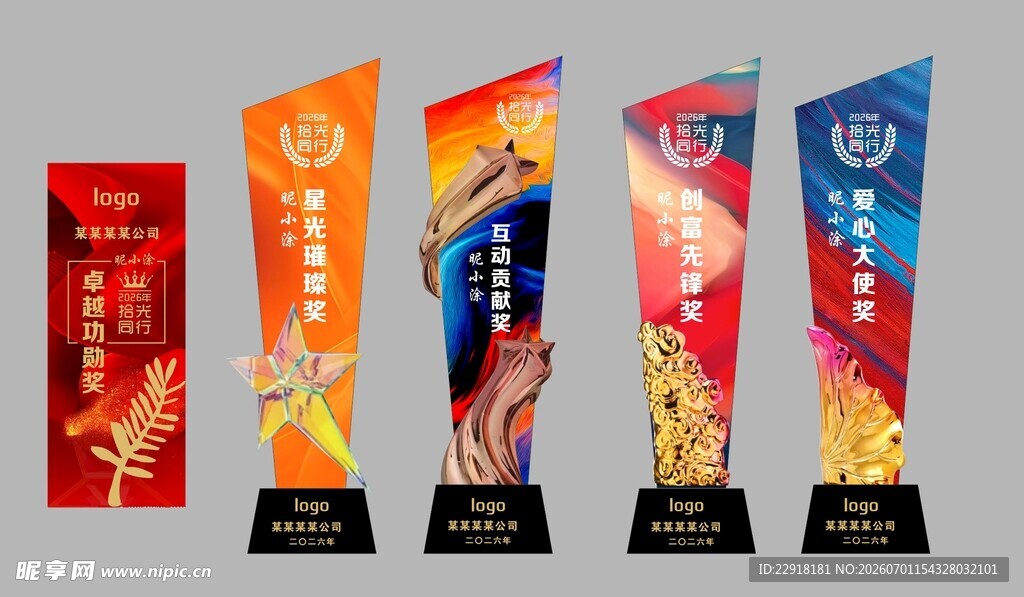 水晶奖杯