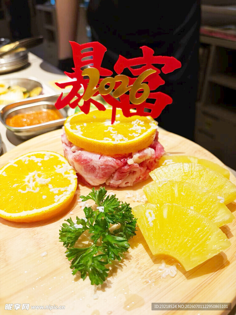 烤肉