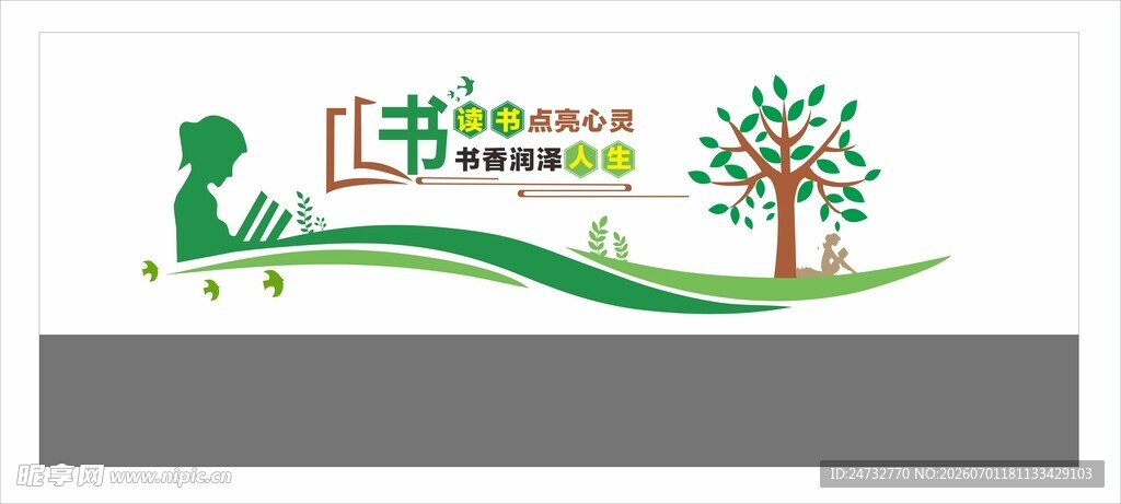 校园文化墙 