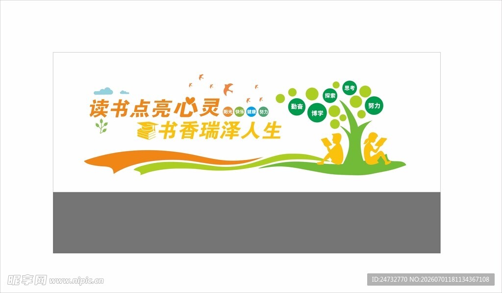 校园文化墙 