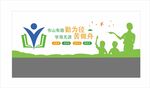 校园文化墙 