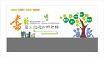 校园文化墙 
