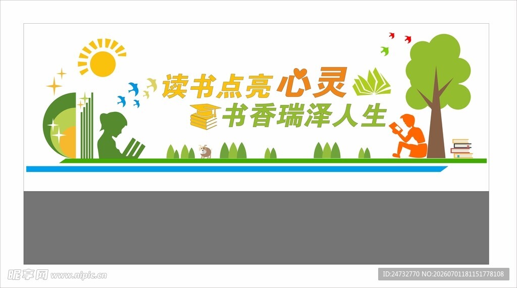 校园文化墙 