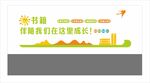 校园文化墙 