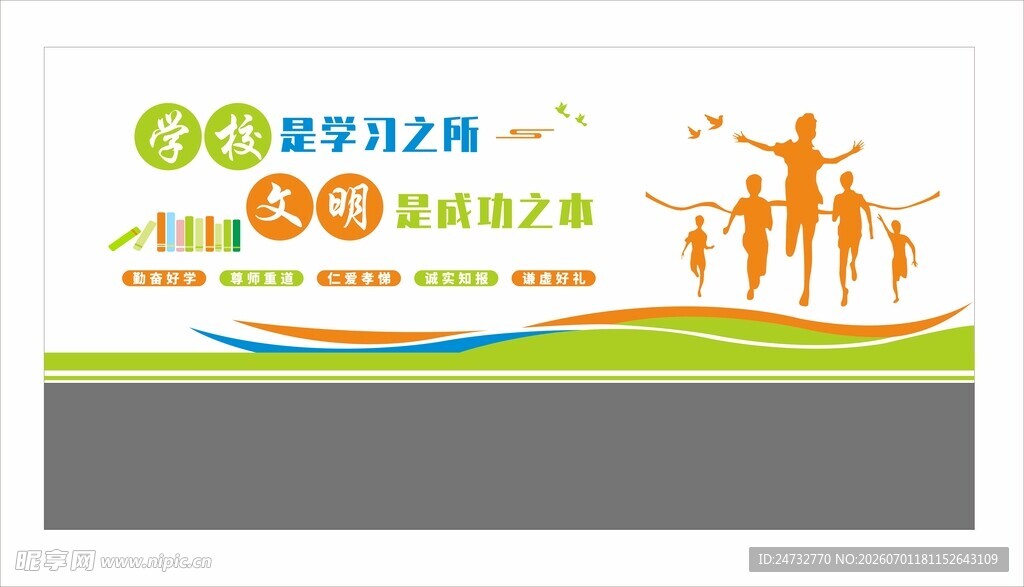 校园文化墙 