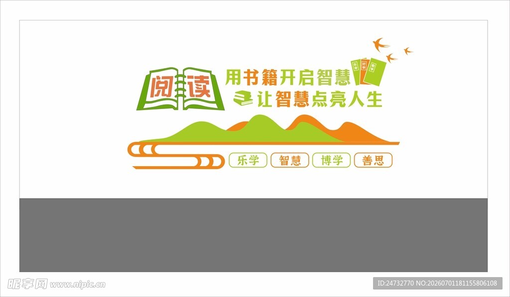 校园文化墙 
